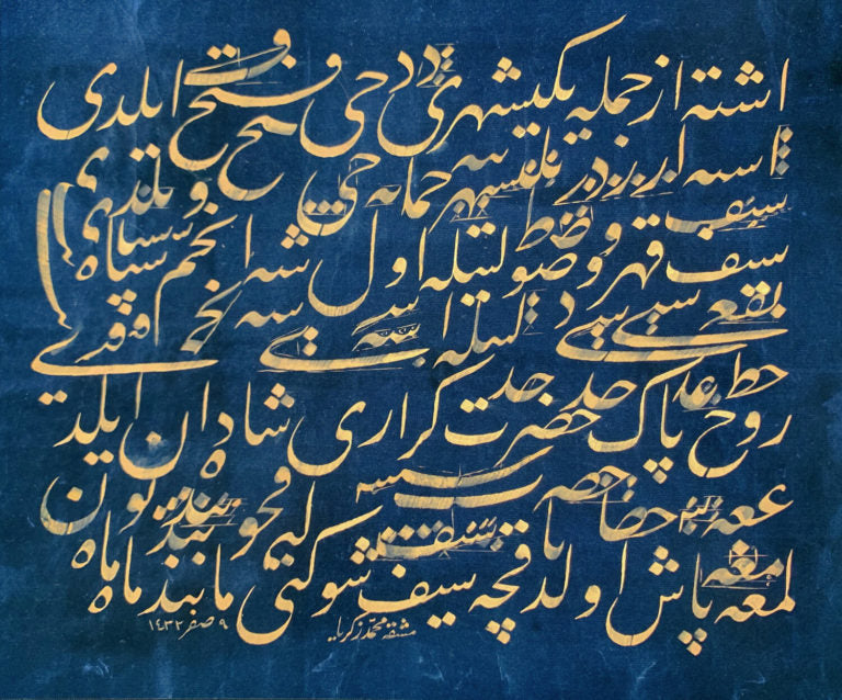 Mohamed Zakariya-A 21st century Master Calligrapher